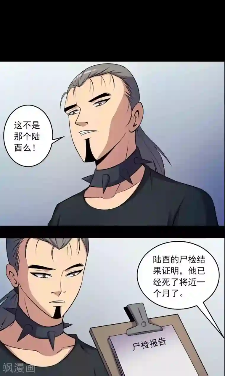 鹏城诡事第45话 复活的儿歌