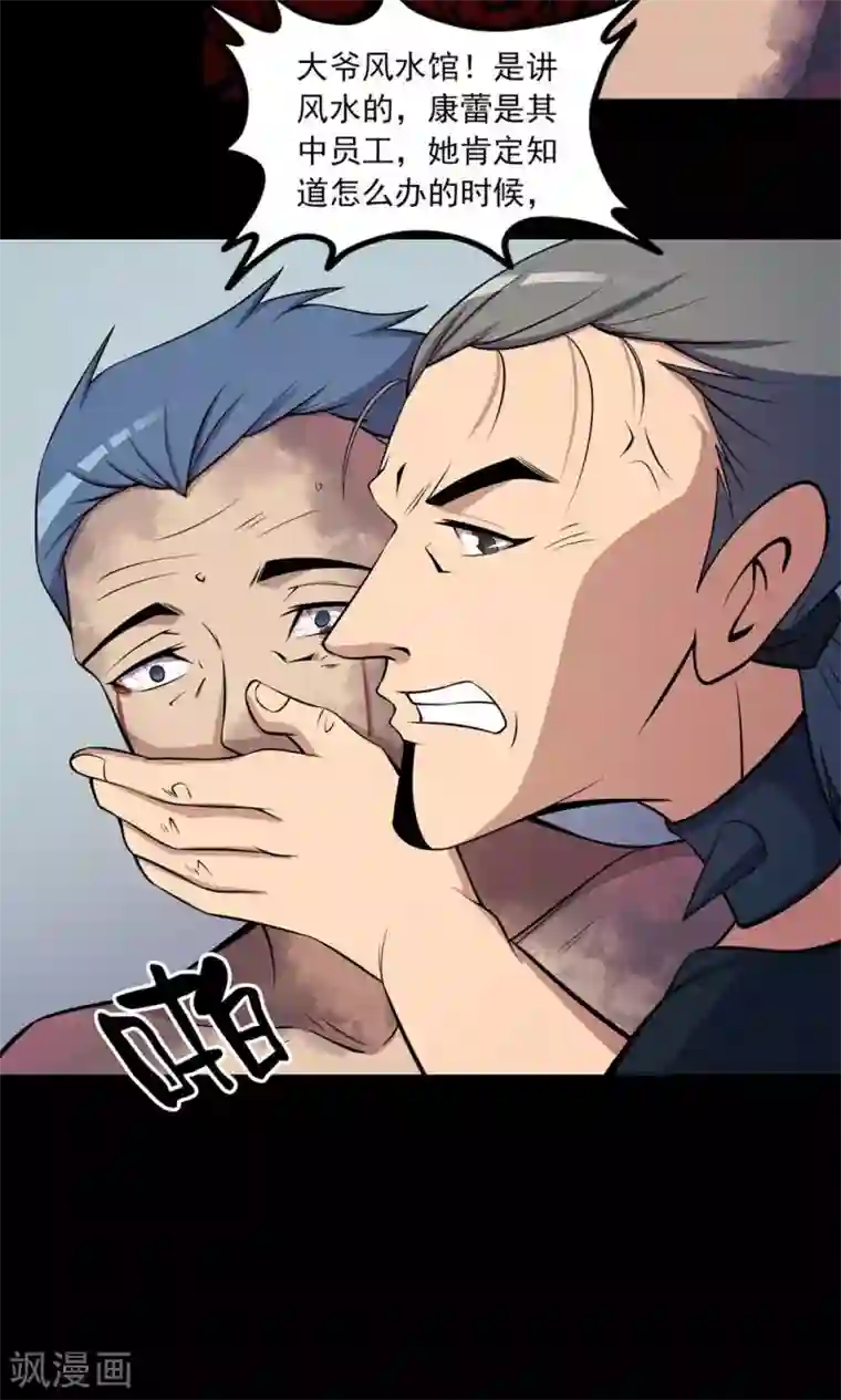 鹏城诡事第45话 复活的儿歌