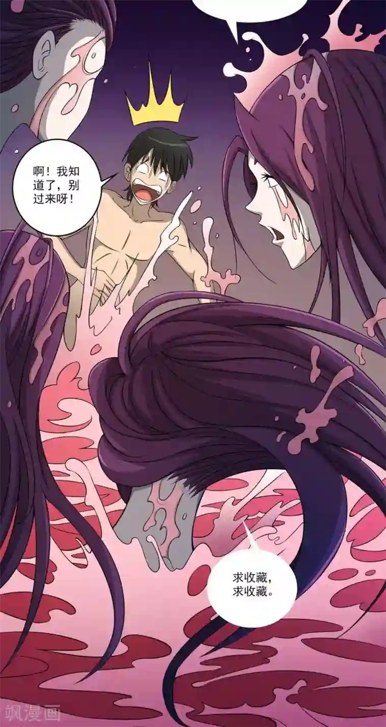 鹏城诡事第45话 复活的儿歌