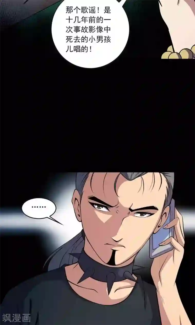 鹏城诡事第45话 复活的儿歌