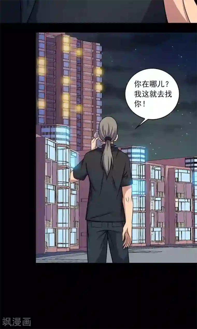 鹏城诡事第45话 复活的儿歌