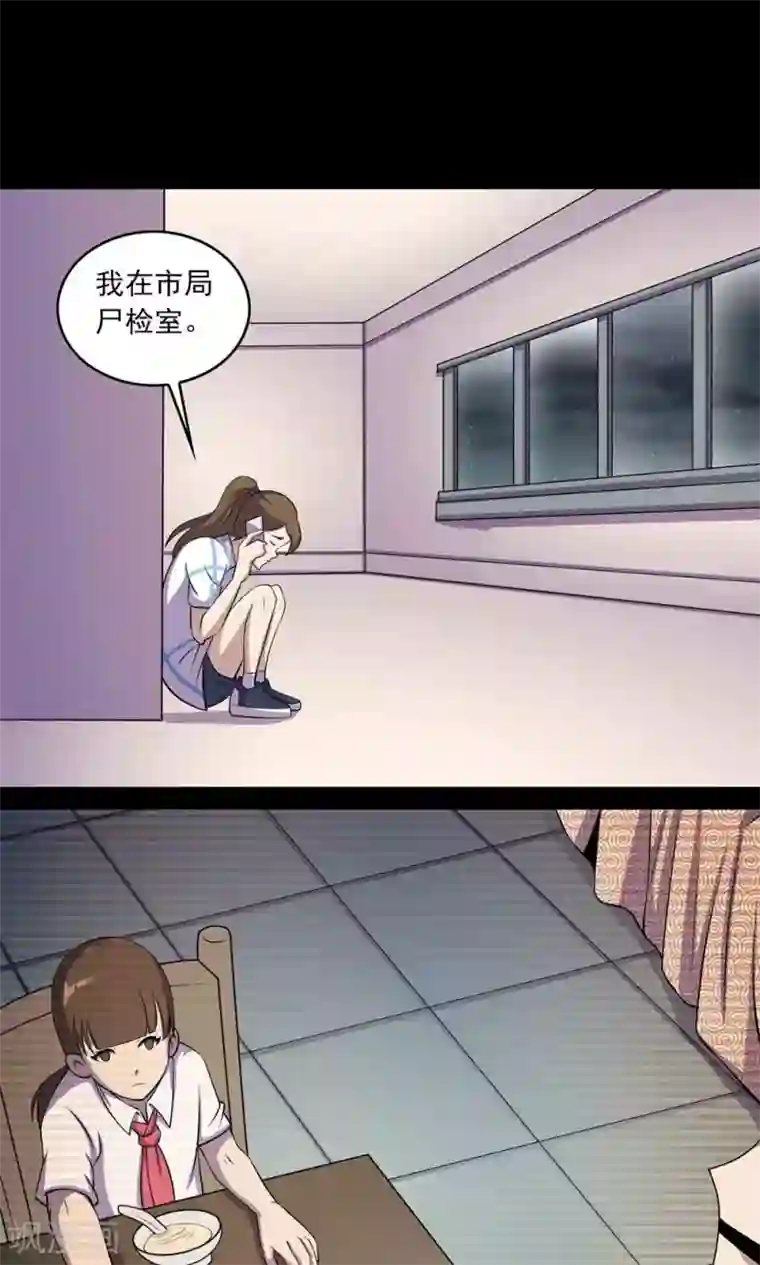 鹏城诡事第45话 复活的儿歌