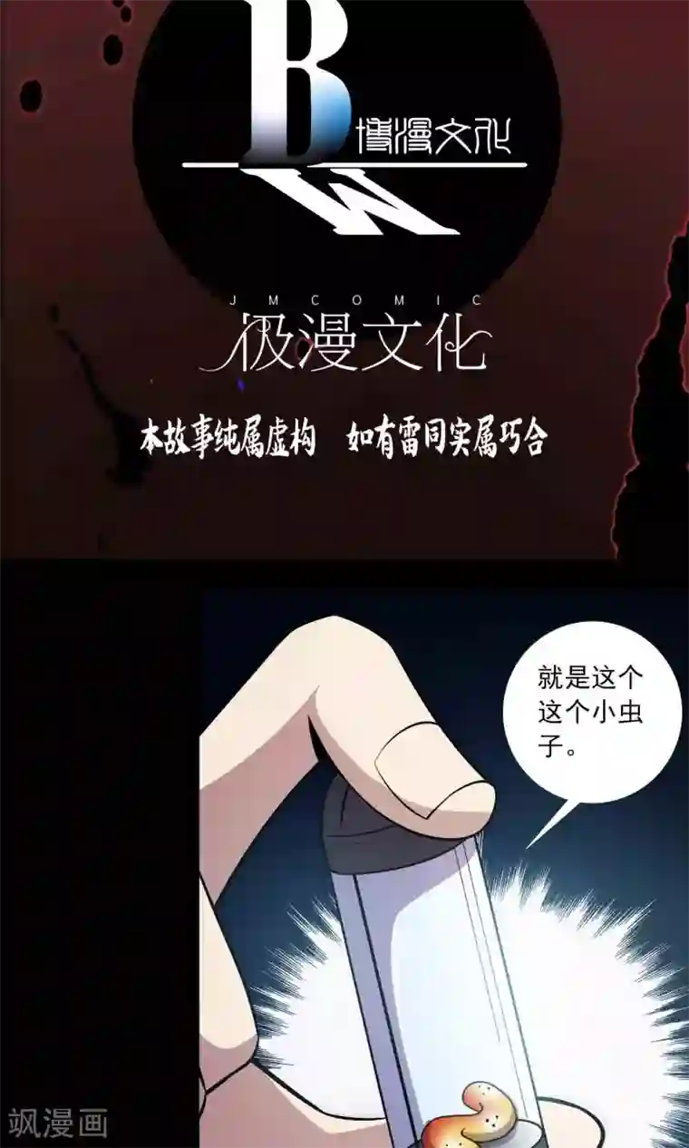 鹏城诡事第46话 你不是我！