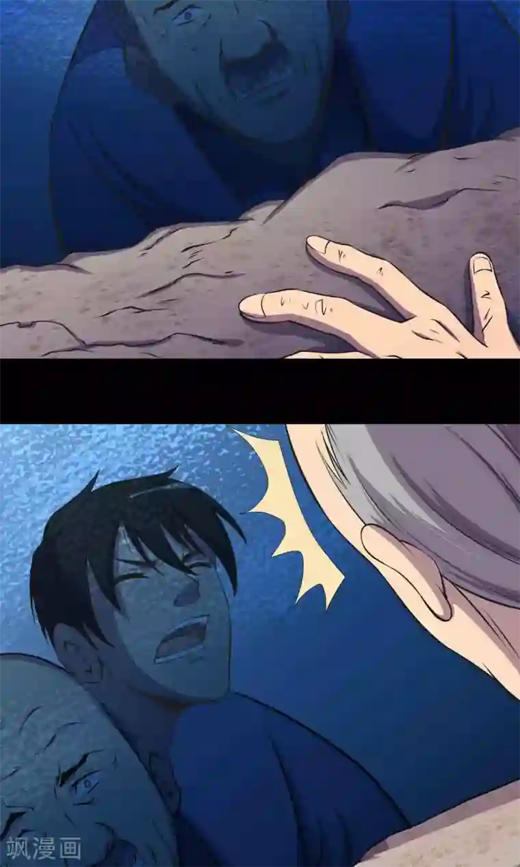 鹏城诡事第46话 你不是我！