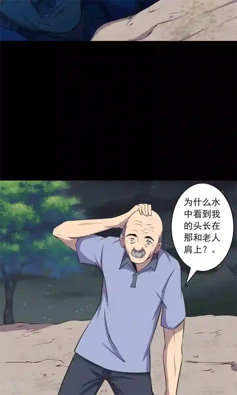 鹏城诡事第46话 你不是我！