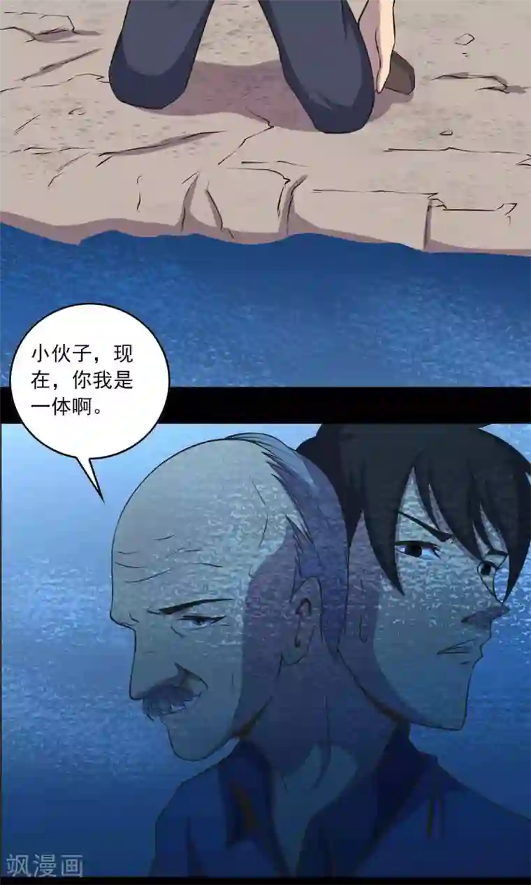 鹏城诡事第46话 你不是我！