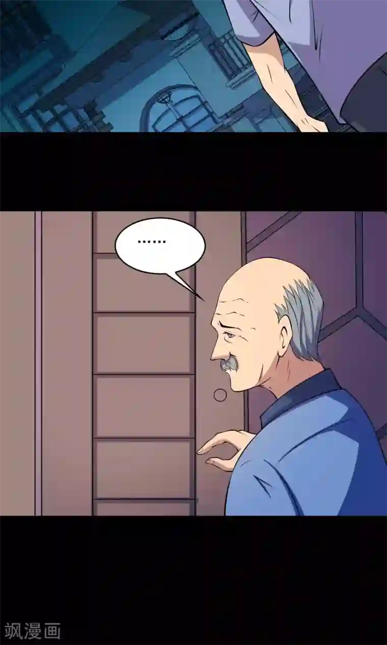 鹏城诡事第46话 你不是我！