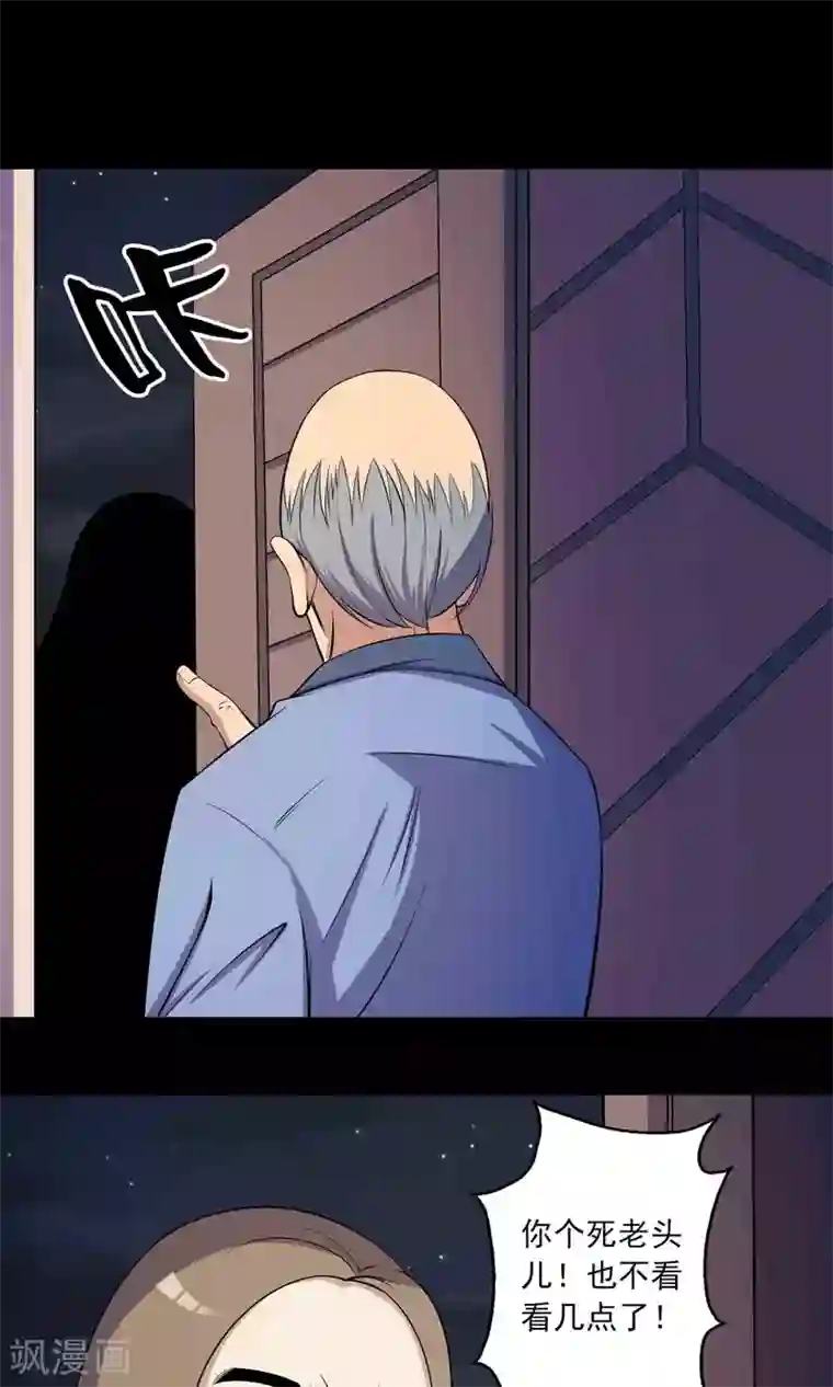 鹏城诡事第46话 你不是我！