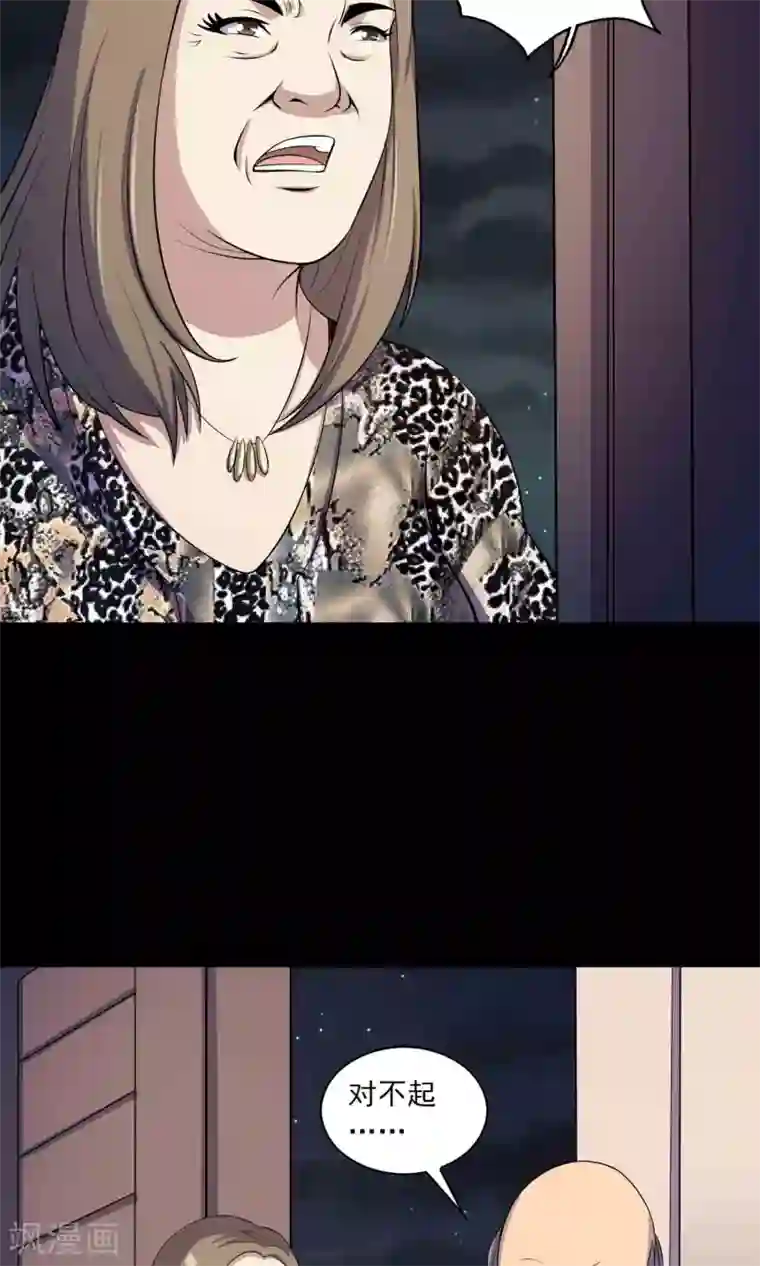 鹏城诡事第46话 你不是我！