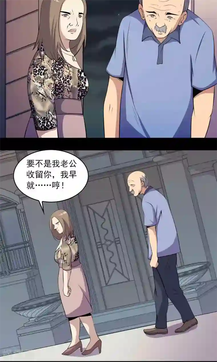 鹏城诡事第46话 你不是我！