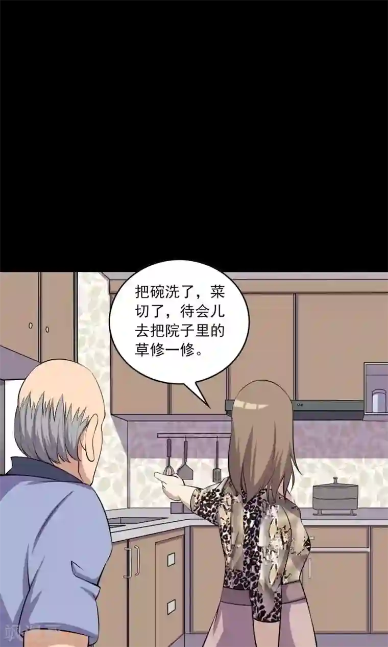 鹏城诡事第46话 你不是我！