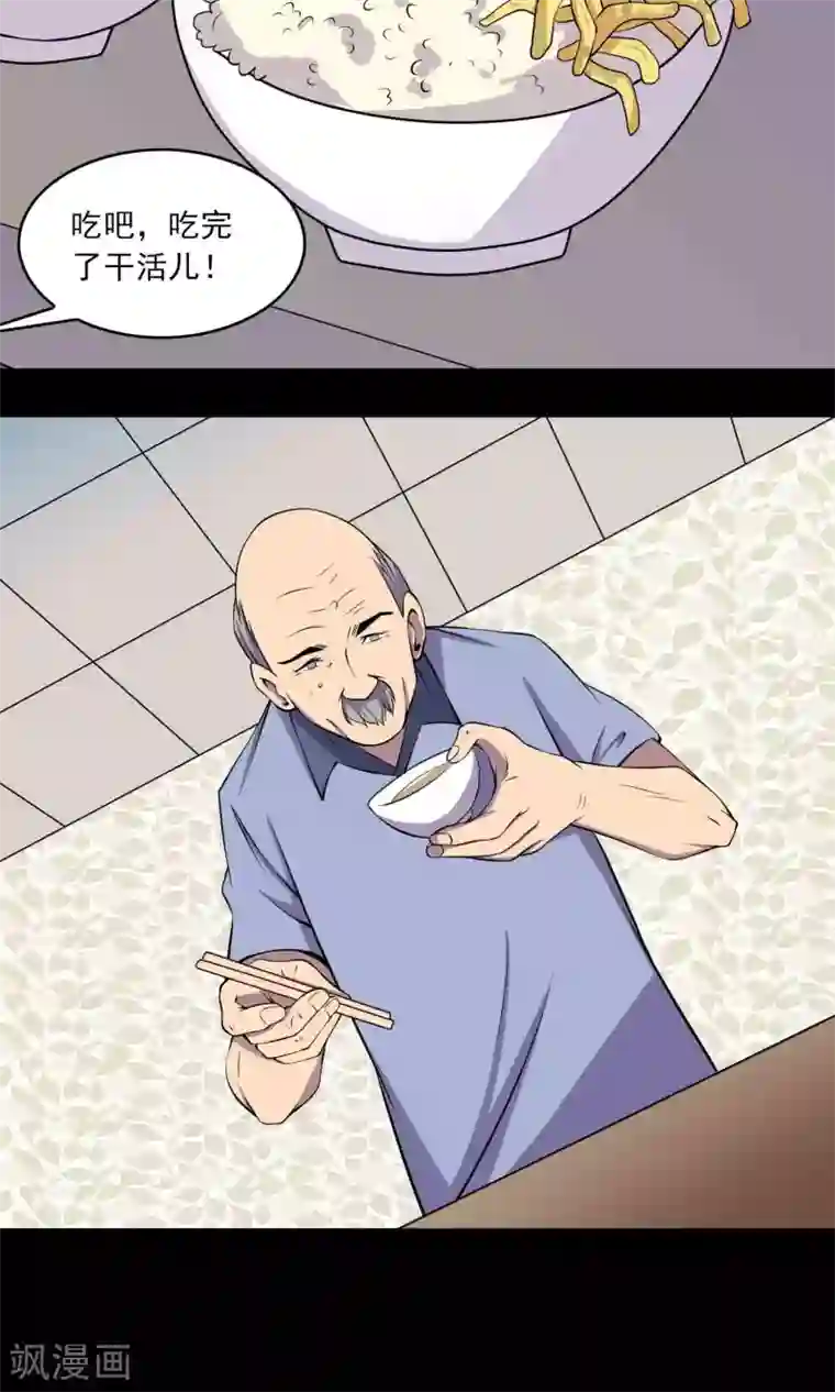 鹏城诡事第46话 你不是我！