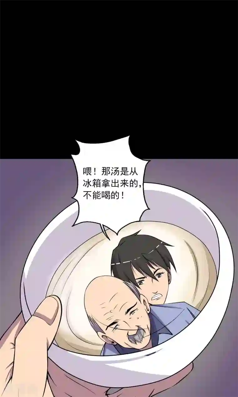 鹏城诡事第46话 你不是我！
