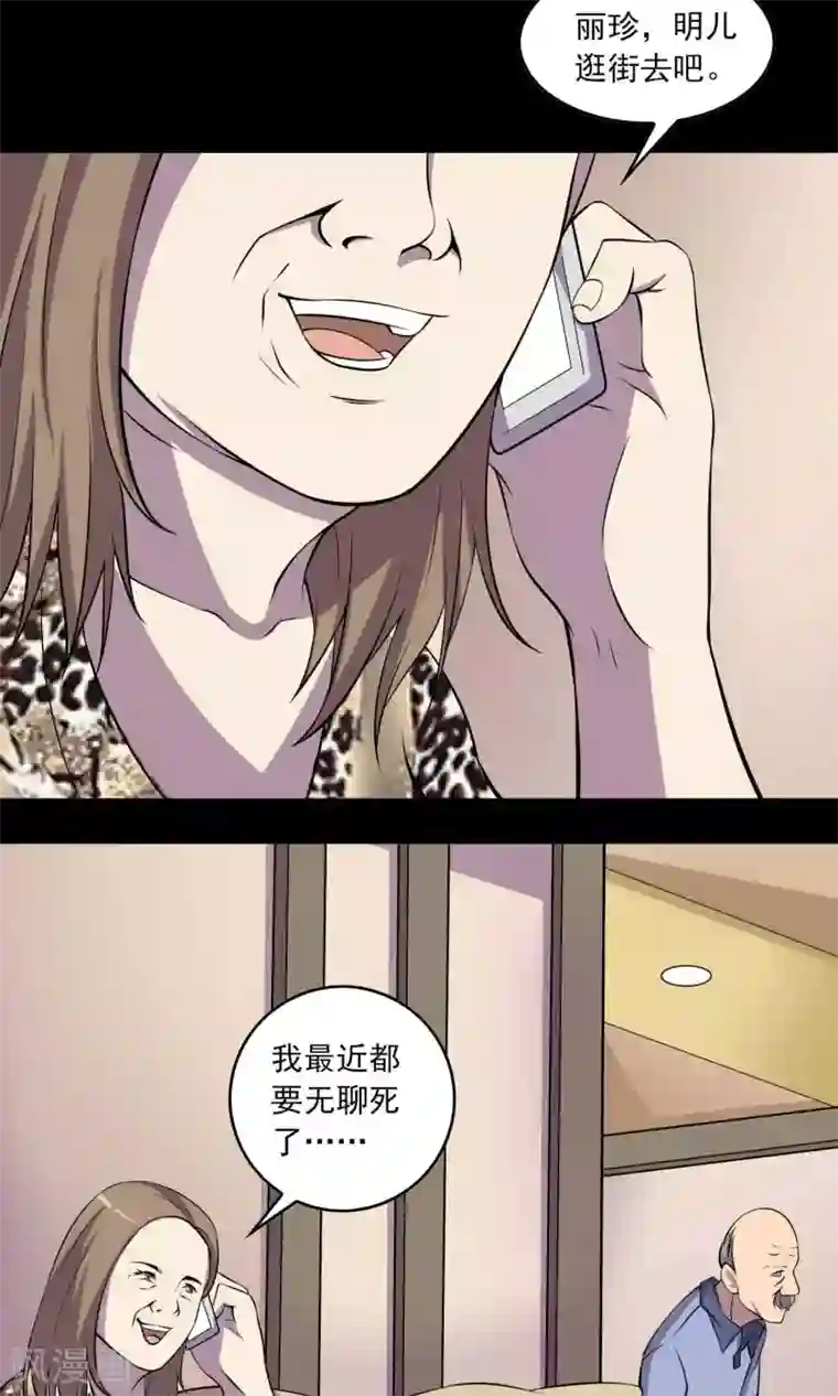 鹏城诡事第46话 你不是我！