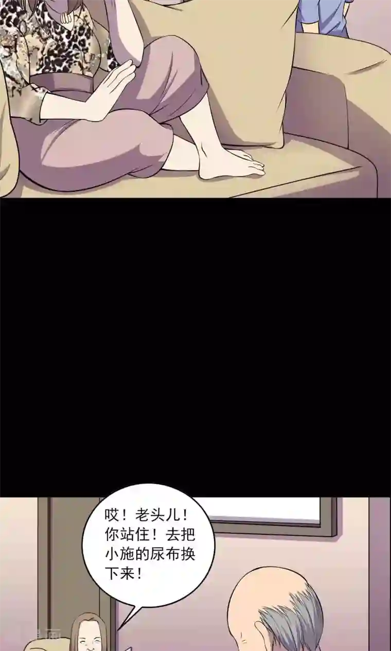 鹏城诡事第46话 你不是我！