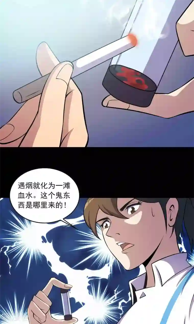 鹏城诡事第46话 你不是我！