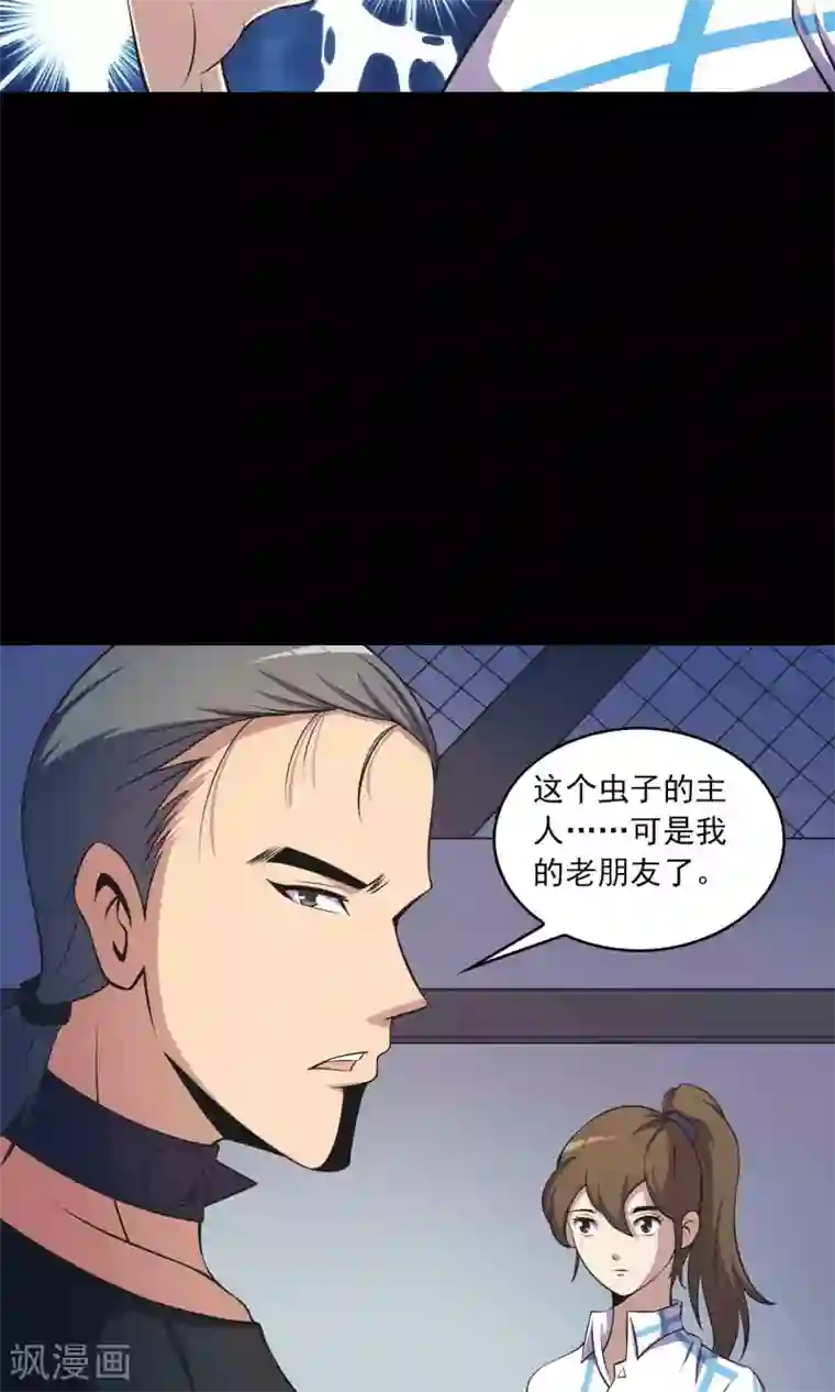 鹏城诡事第46话 你不是我！