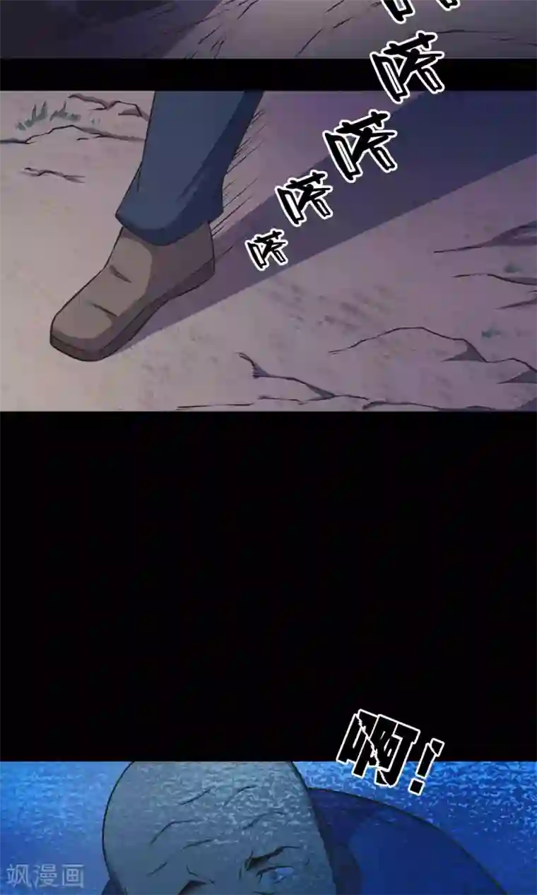 鹏城诡事第46话 你不是我！