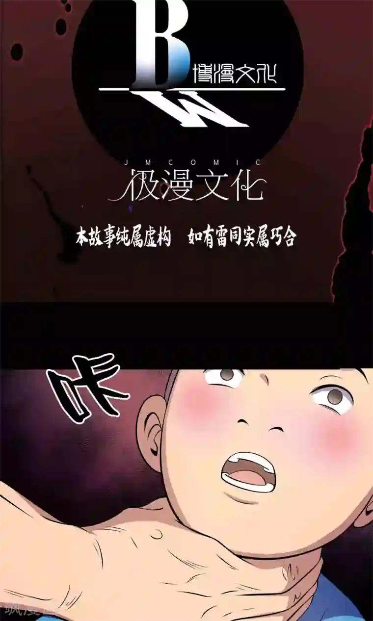 鹏城诡事第47话 怪街