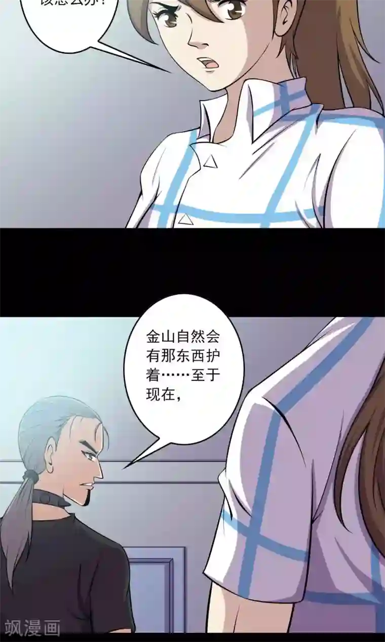 鹏城诡事第47话 怪街