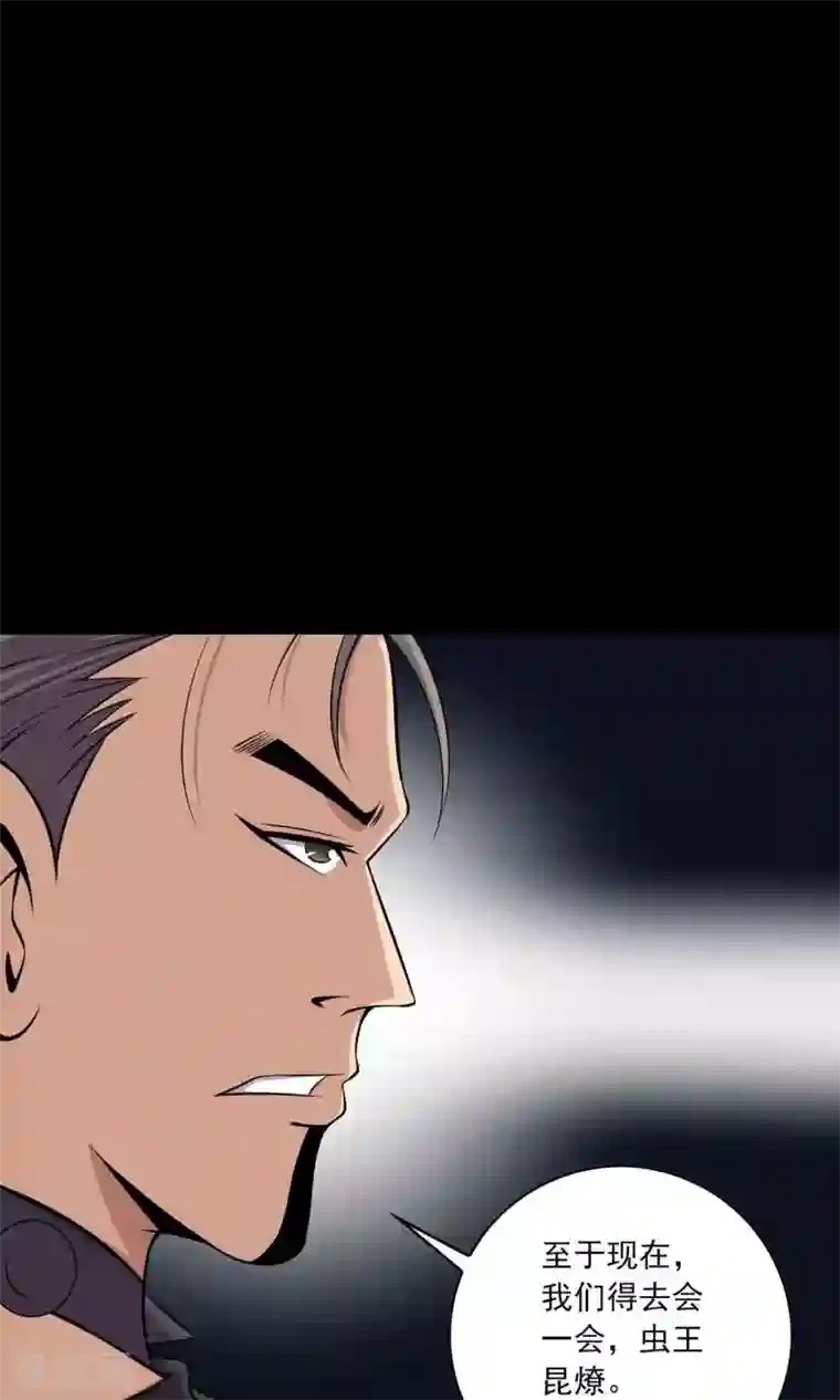 鹏城诡事第47话 怪街