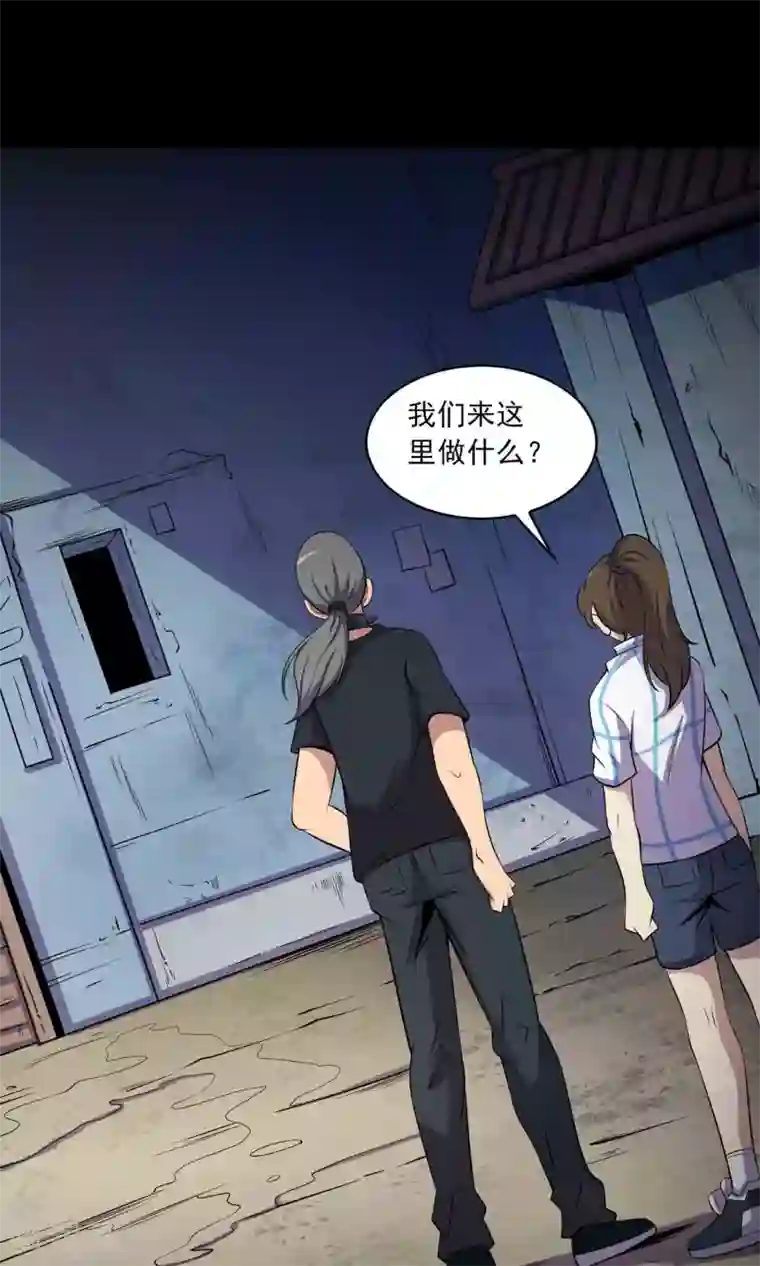 鹏城诡事第47话 怪街