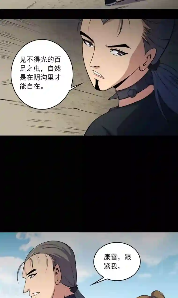 鹏城诡事第47话 怪街