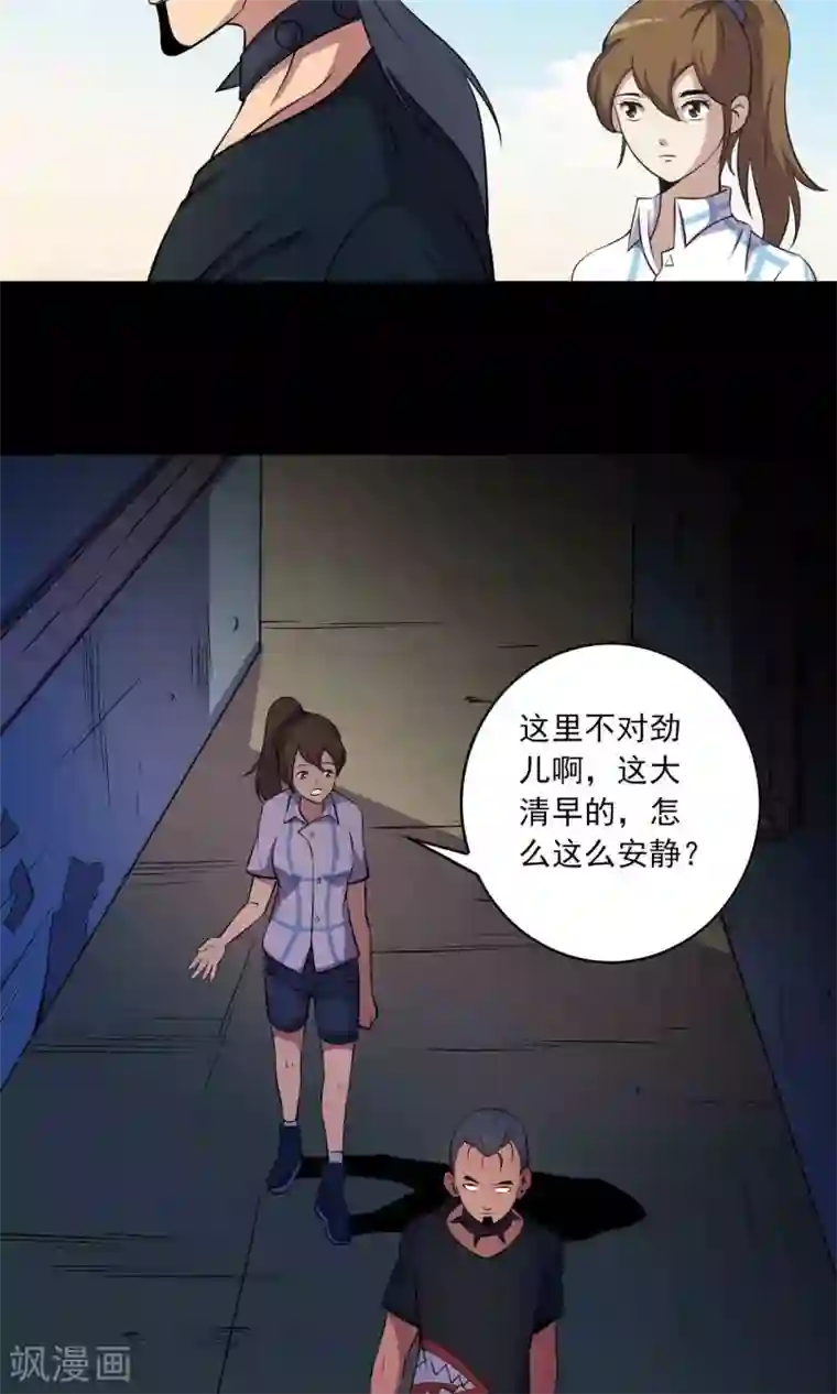 鹏城诡事第47话 怪街