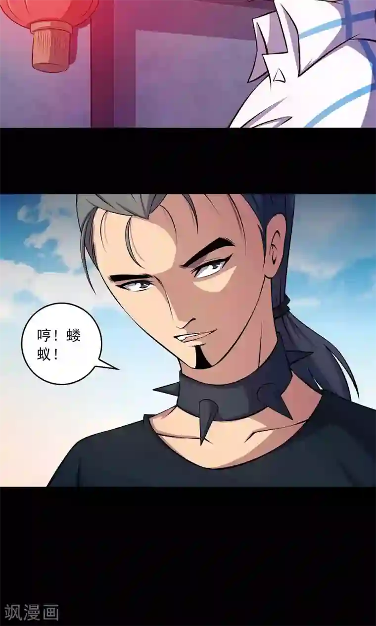 鹏城诡事第47话 怪街