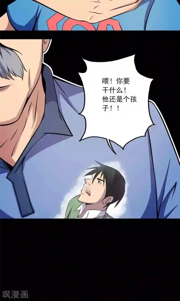 鹏城诡事第47话 怪街