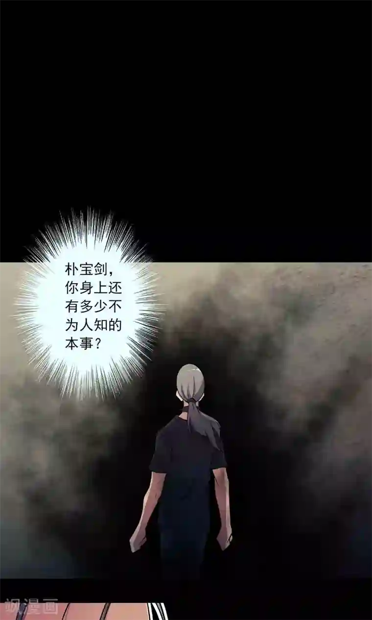 鹏城诡事第47话 怪街