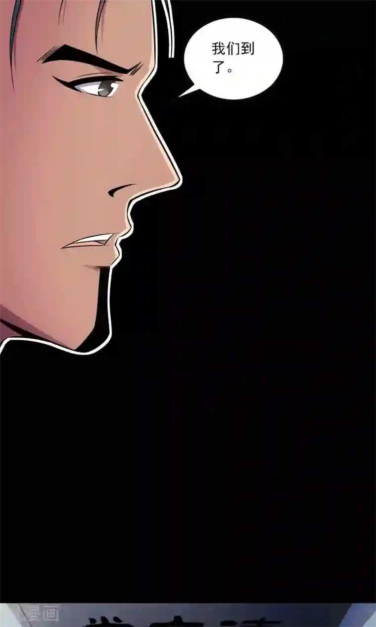 鹏城诡事第47话 怪街