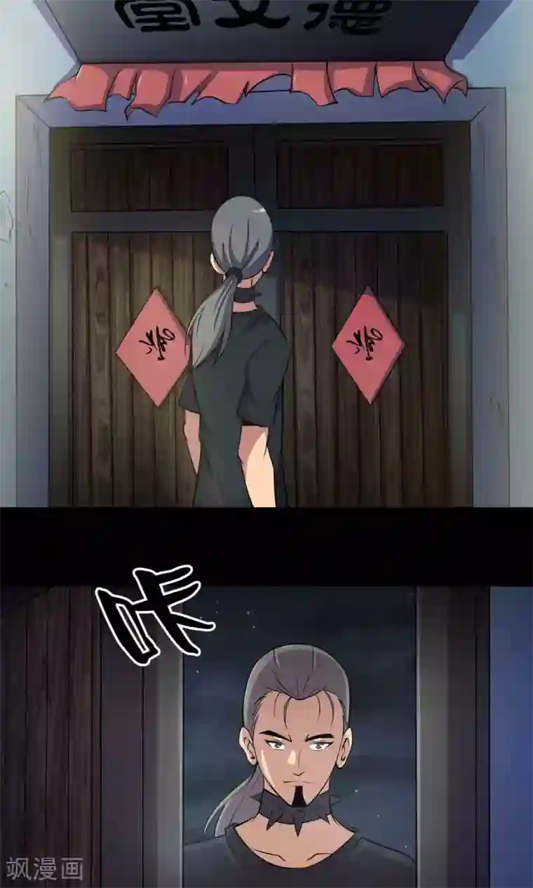 鹏城诡事第47话 怪街