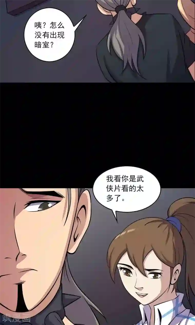 鹏城诡事第47话 怪街