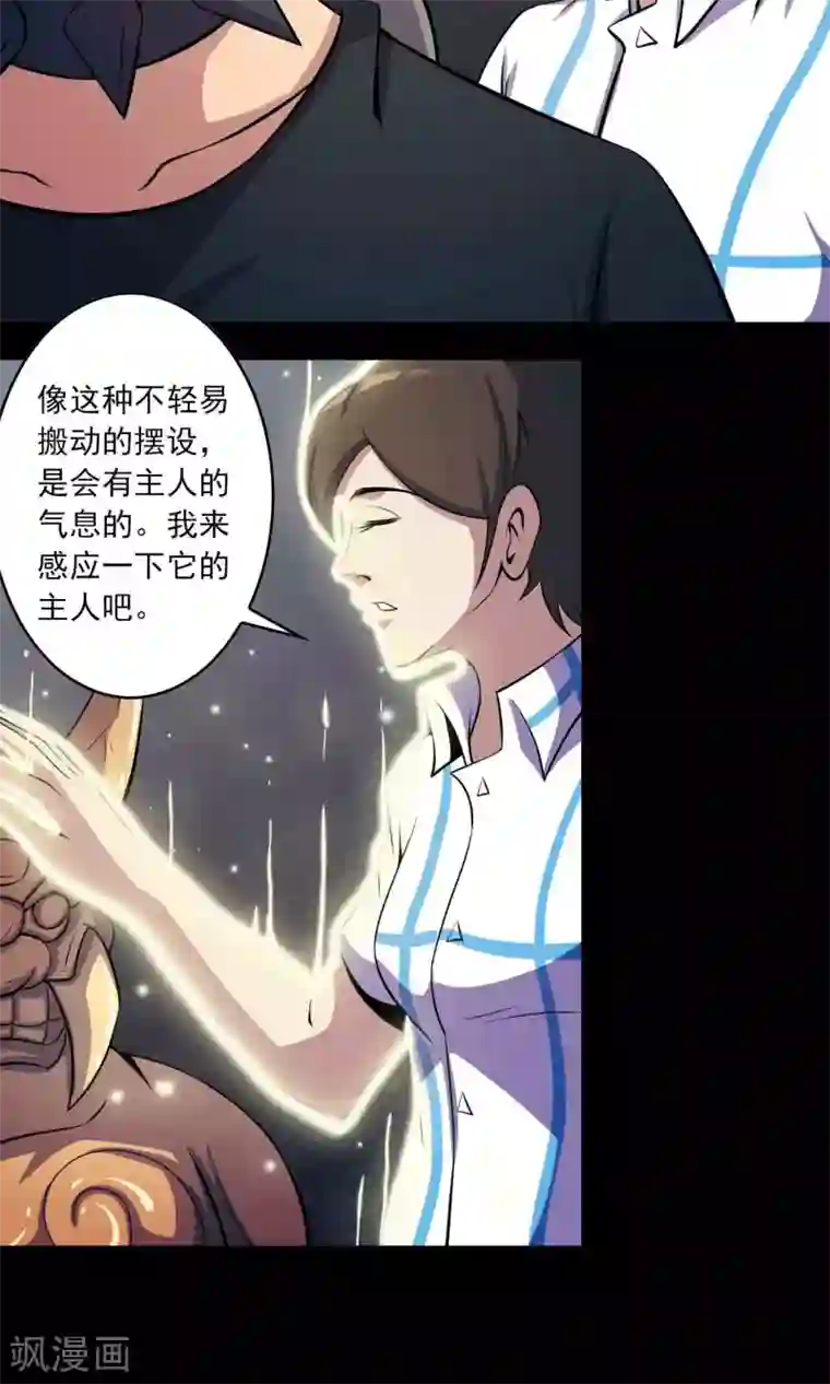 鹏城诡事第47话 怪街