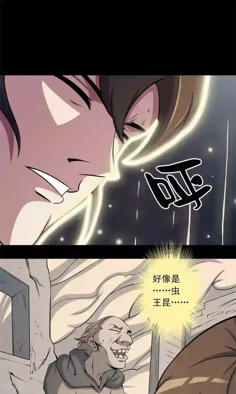 鹏城诡事第47话 怪街