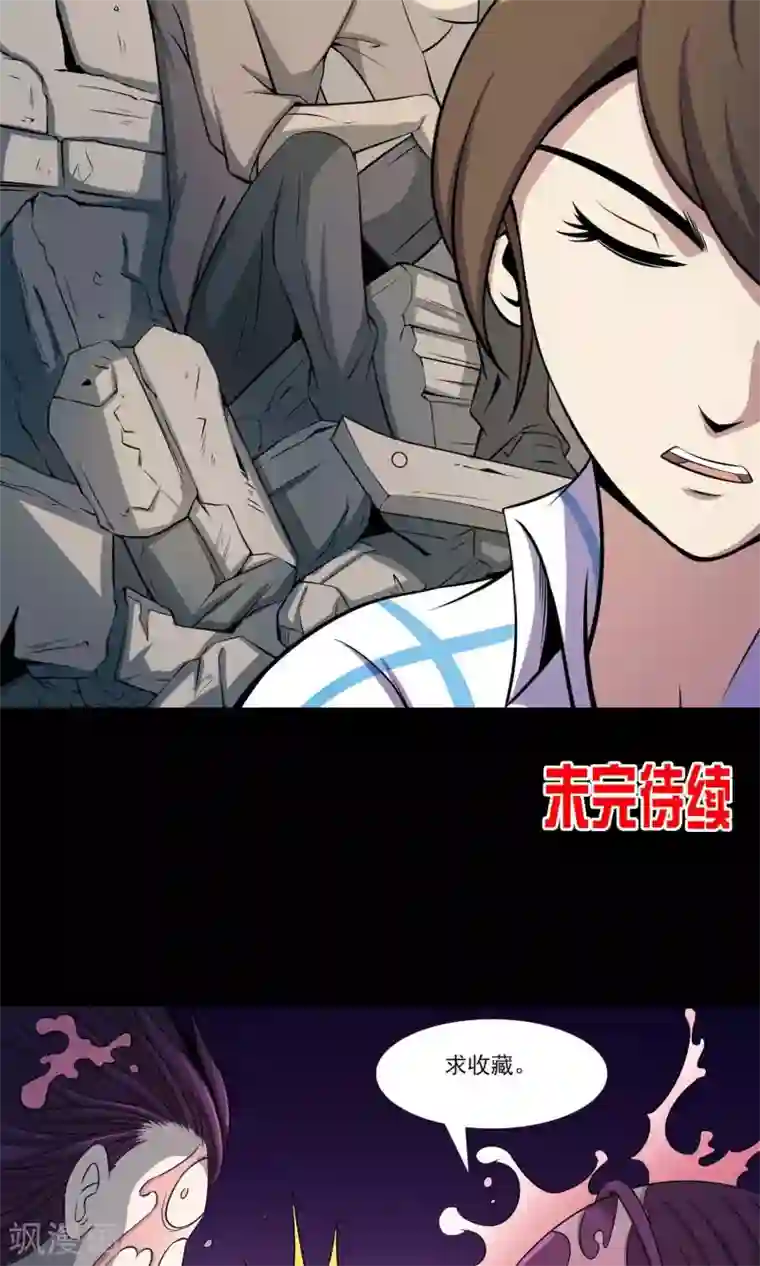 鹏城诡事第47话 怪街