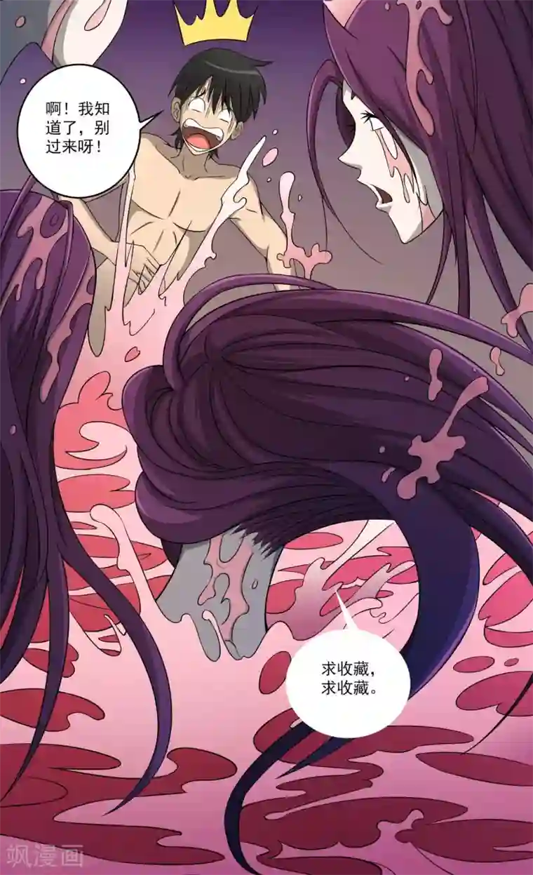 鹏城诡事第47话 怪街