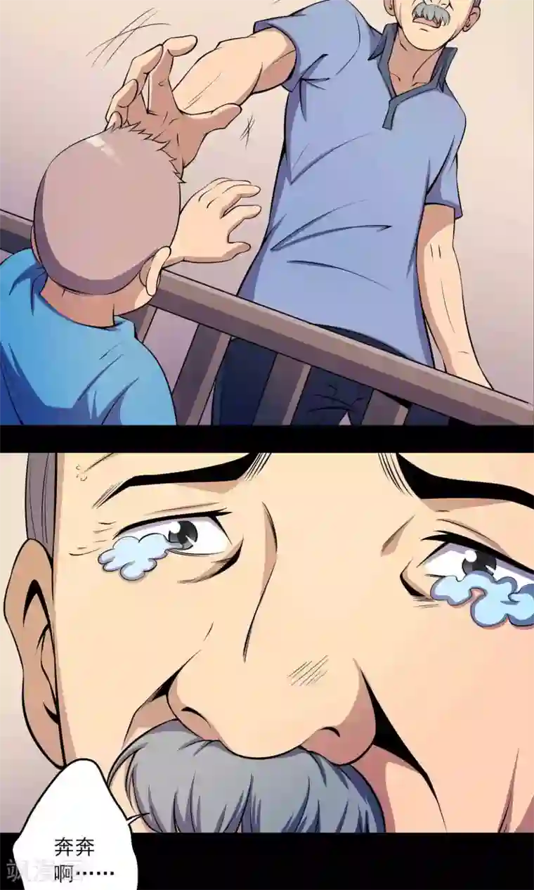 鹏城诡事第47话 怪街