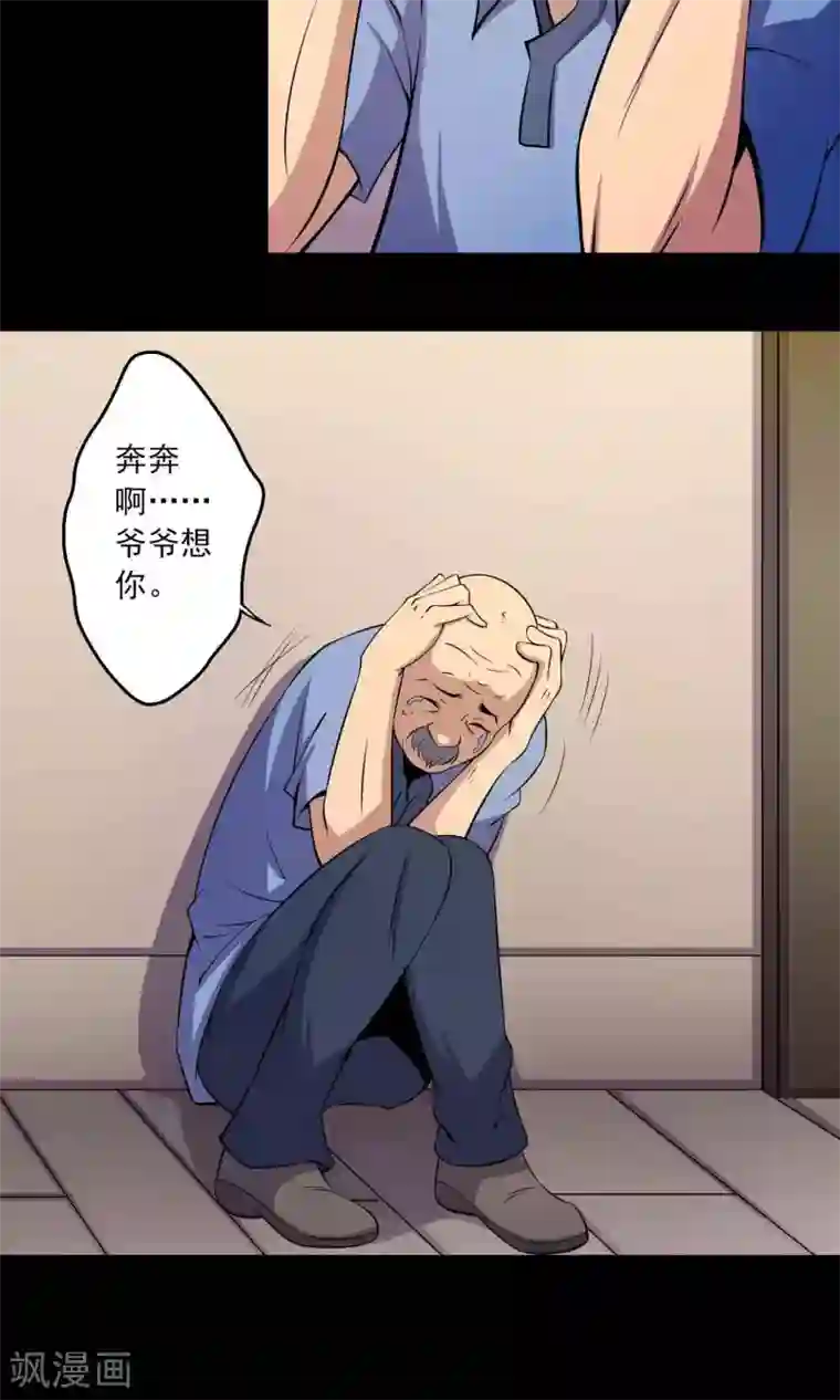 鹏城诡事第47话 怪街