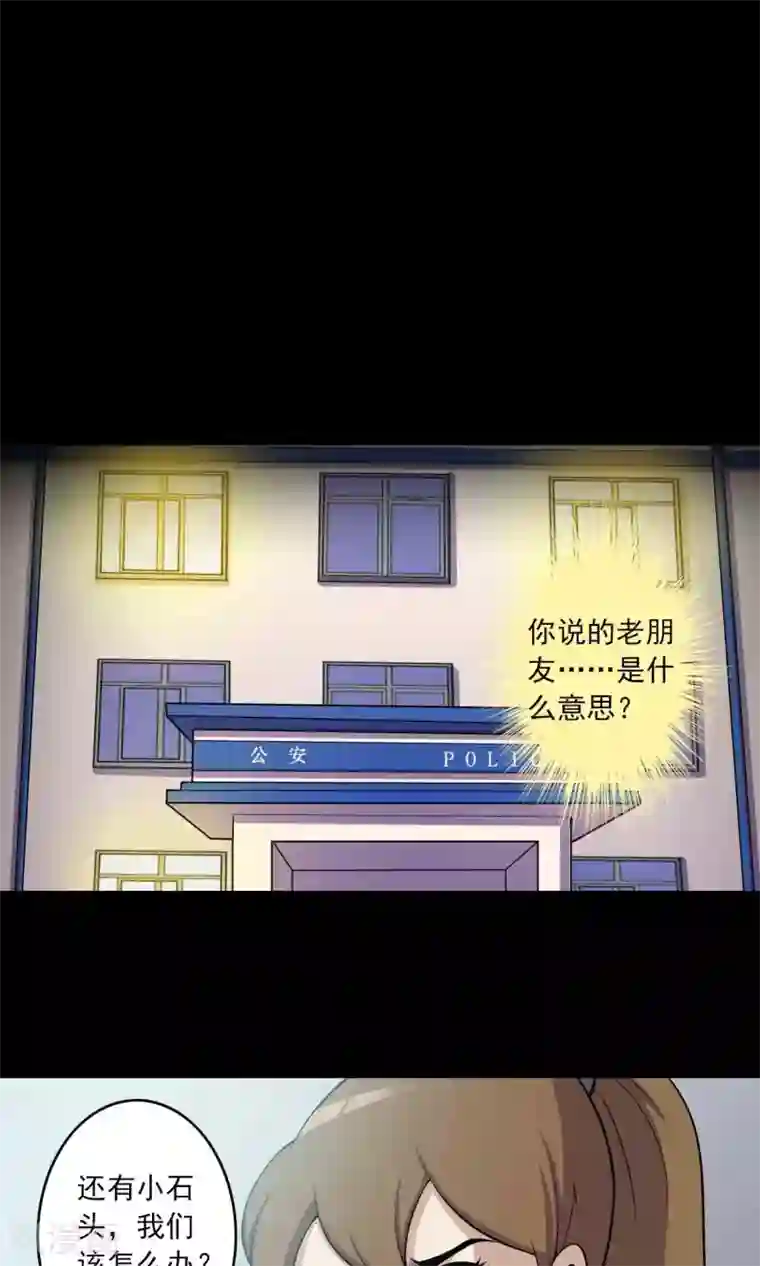 鹏城诡事第47话 怪街