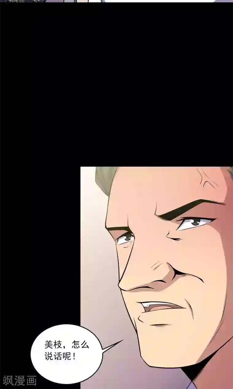 鹏城诡事第48话 做戏