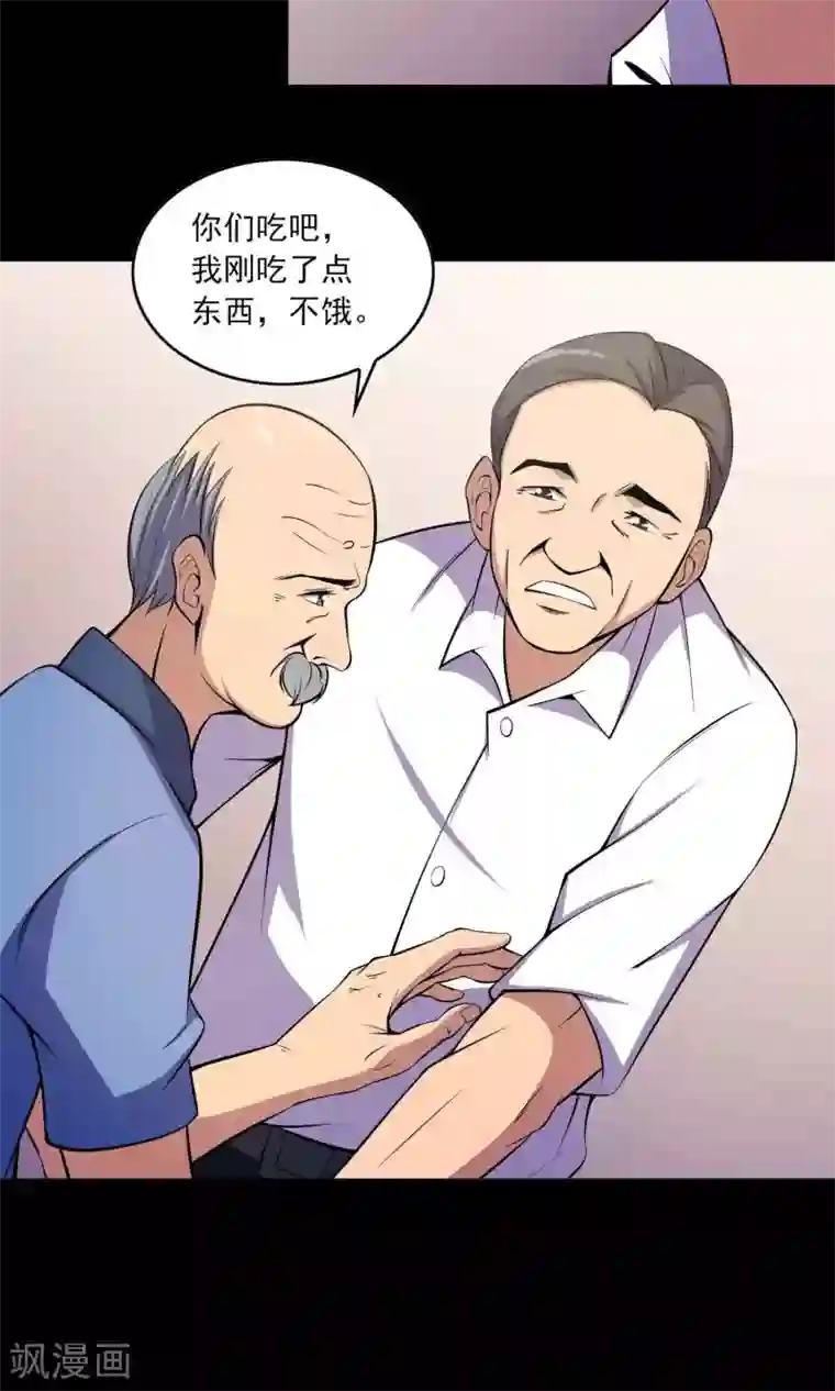 鹏城诡事第48话 做戏