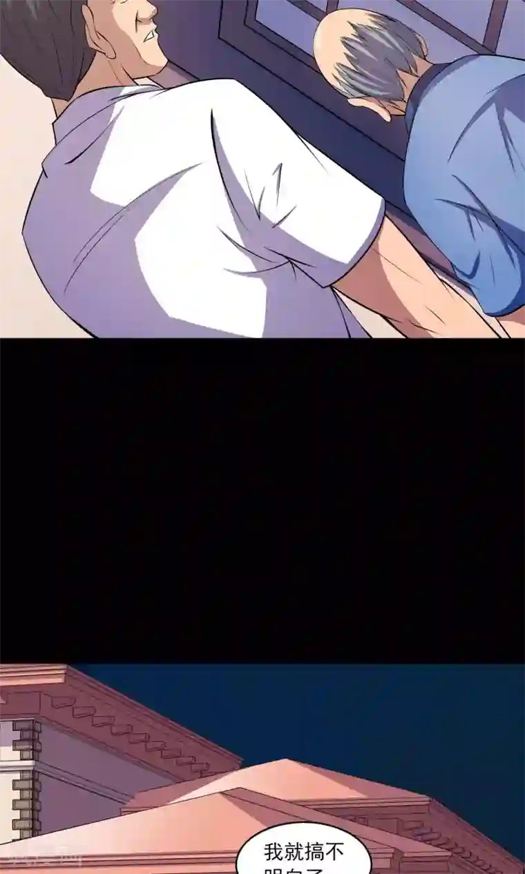 鹏城诡事第48话 做戏