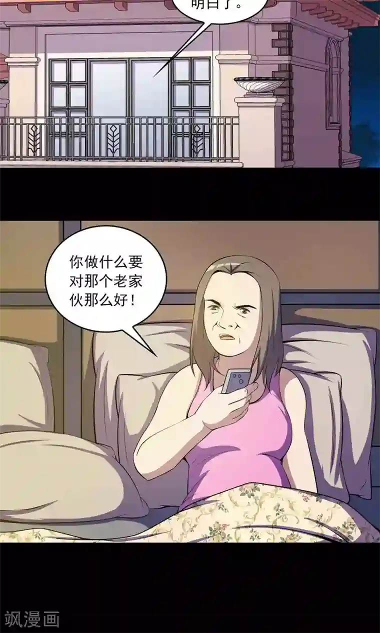 鹏城诡事第48话 做戏