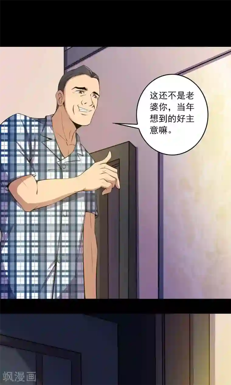 鹏城诡事第48话 做戏