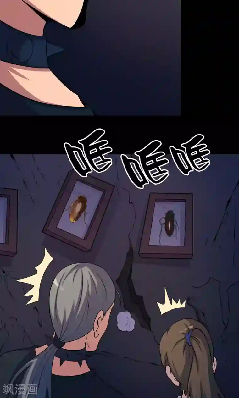 鹏城诡事第48话 做戏