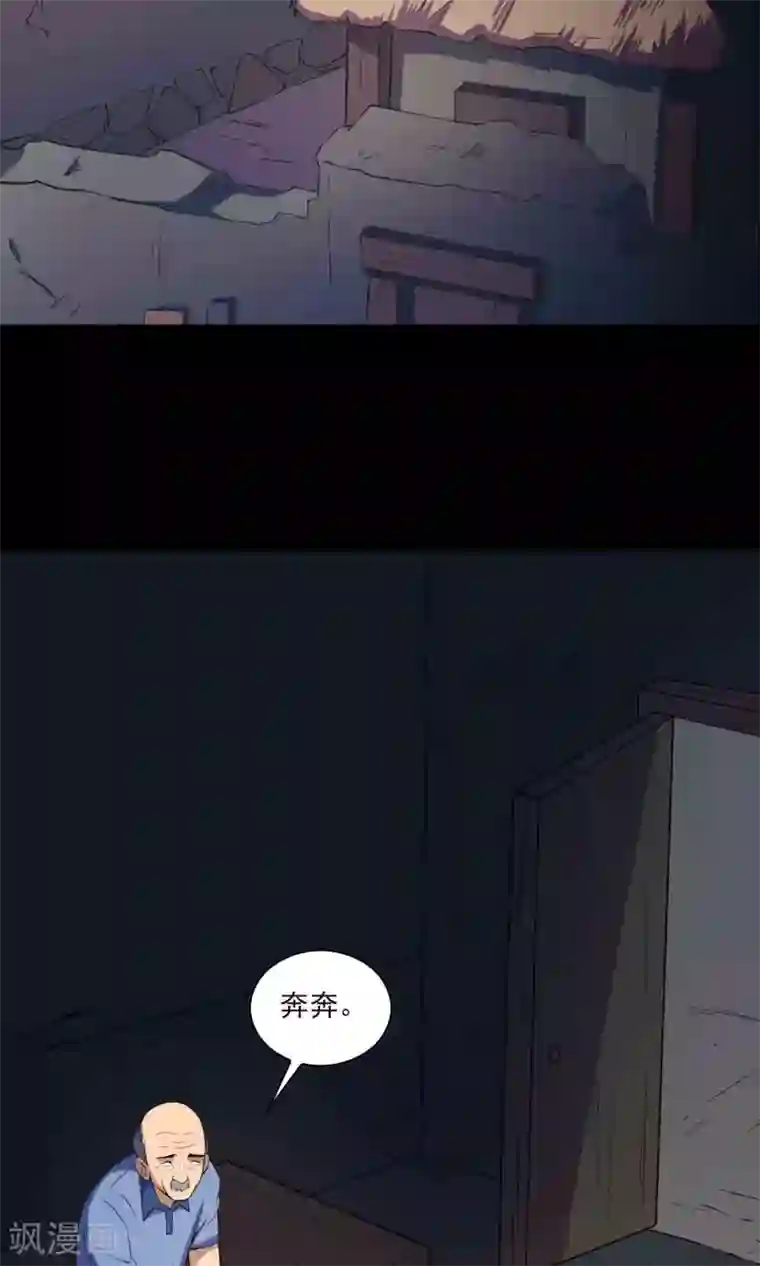 鹏城诡事第48话 做戏