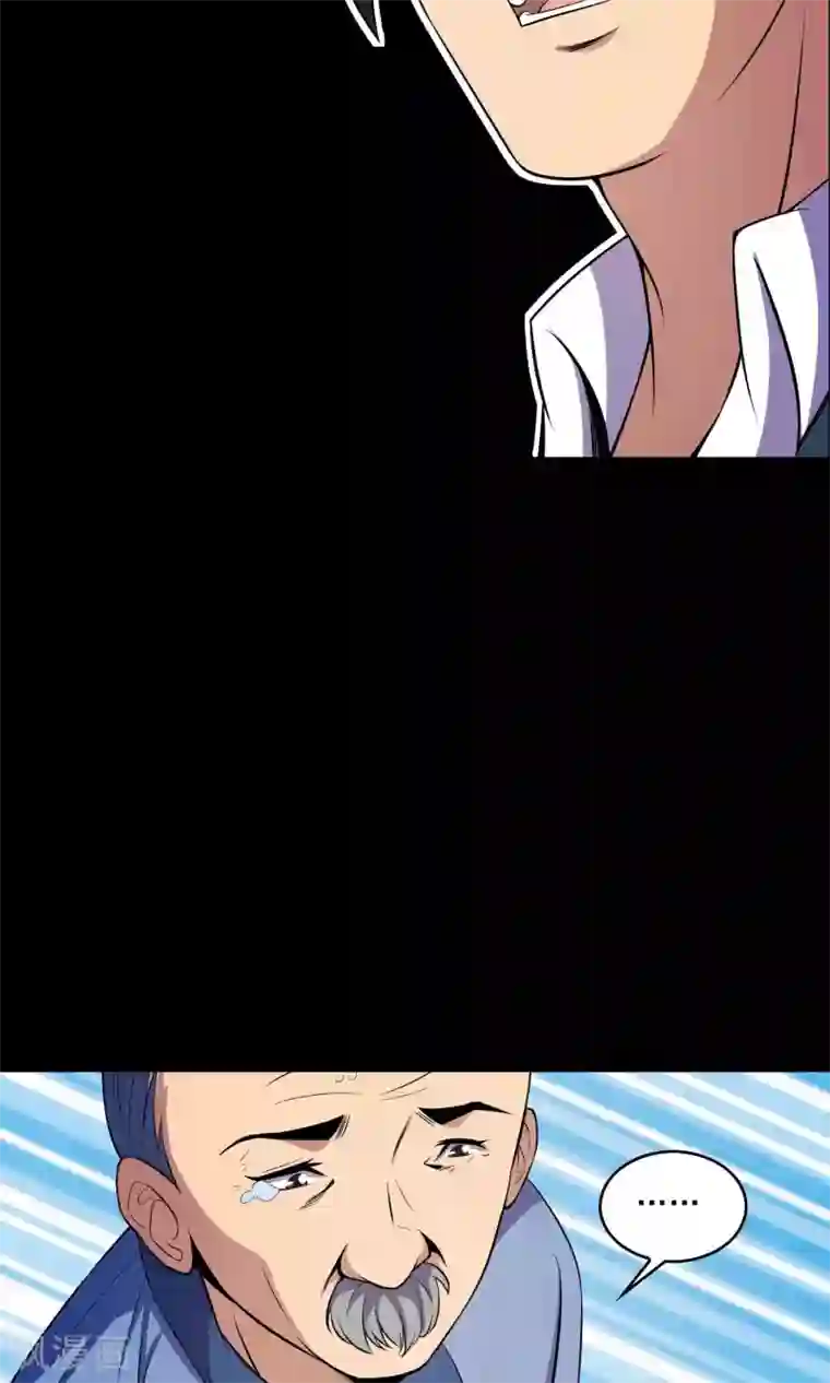 鹏城诡事第48话 做戏