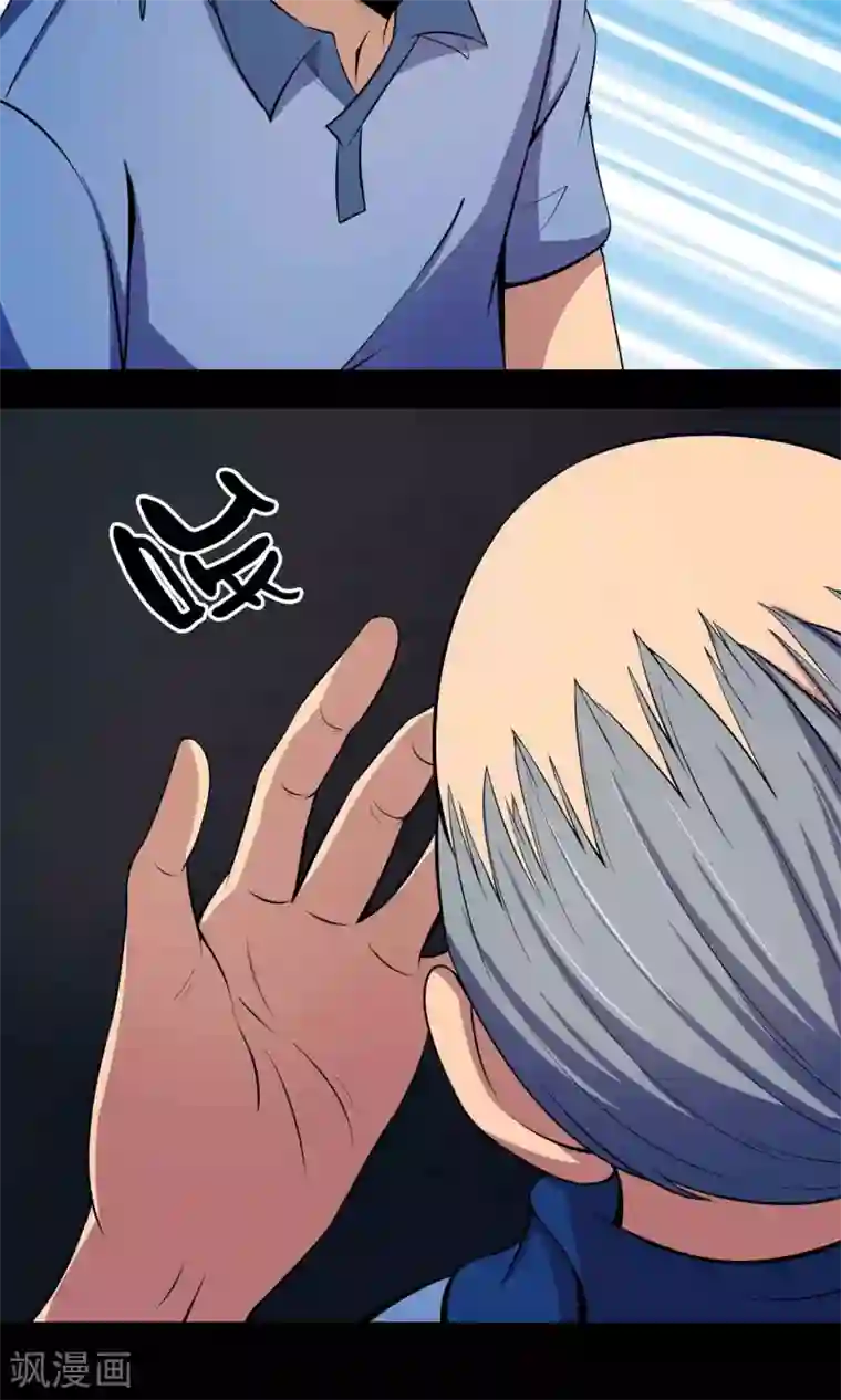 鹏城诡事第48话 做戏